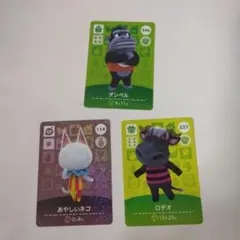 あつまれ どうぶつの森　アミーボカード
