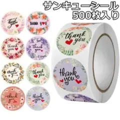 サンキューシール 500枚 テープ Thank you ハンドメイド プレゼントのサムネイル