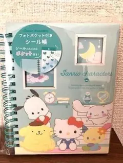 フォトポケット付きシール帳 集合 サンリオキャラクターズ
