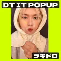 【DOIT POPUP】straykids スキズ　ラキドロ　トレカ　リノ