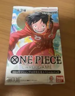 ワンピースカードゲーム 2024年 Vジャンプ10月号スペシャルパック　未開封