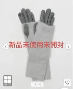 3WAY シャギー アームウォーマー グローブ / 手袋 ―タッチパネル対応―