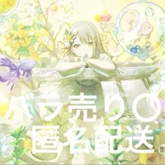 日野森志歩 プロセカ バラ売り不可 - メルカリ