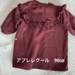 après les cours ワンピース 90㎝