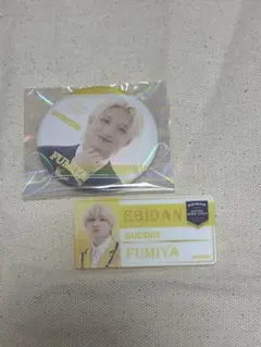 BUDDiiS FUMIYA 高尾楓弥 エビライ 2025 グッズ - メルカリ