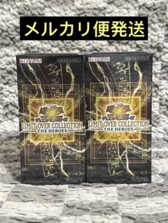 遊戯王 リミットオーバーコレクション　ザ・ヒーローズ　シュリンク無し　2BOX
