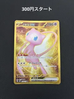 ミュウex UR SV2a ポケモンカード151 208/165