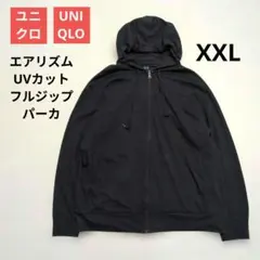 美品 UNIQLO エアリズムUVカット フルジップパーカ L ブラック 大きい