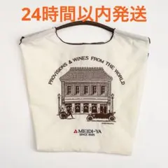 【新品未使用】明治屋 ボールアンドチェーン エコバッグ M アイボリー