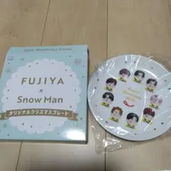 非売品】FUJIYA × Snow Man オリジナルクリスマスプレート - メルカリ