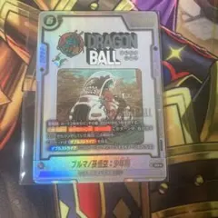 ブルマ/孫悟空:少年期 SB01-57 SR アルティメットバトル　プロモ