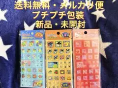 タイルシール　たまごっち　クロミ　キティ　サンリオ　３枚セット　シール　ボンドロ