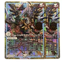 2026年最新】デュエルマスターズ まとめ売りの人気アイテム - メルカリ