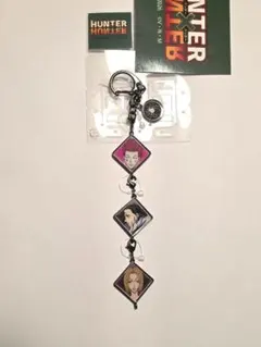 HUNTER×HUNTER ハンターハンターしまむら 三連チャーム ヒソカクロロ 新品】ハンターハンター しまむら コラボ 3連バッグチャーム ヒソカ