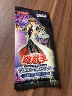 遊戯王 リミテッドエディション5 遊戯海馬パック 未開封 - メルカリ