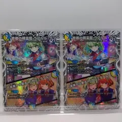音卿の精霊龍ラフルル・ラブ/「未来から来る、だからミラクル」2枚ドラゴン娘verのサムネイル