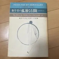 2025年最新】グロタンディークの人気アイテム - メルカリ