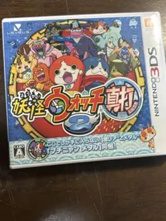 お*ん様 妖怪ウォッチ2 真打ニンテンドー3DS