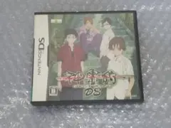 DSソフト 神霊狩 〜GHOST HOUND DS〜