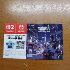 ポケットモンスター