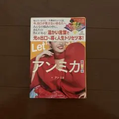 アンミカ 本