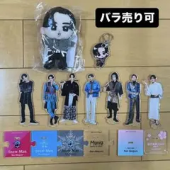 目黒蓮 アクスタセット(バラ売り可ご相談ください) 目黒蓮 アクスタ セット おまけ付き - メルカリ