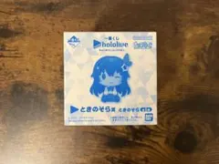 【ときのそら】一番くじ ホロライブ ちょこのっこコレクション