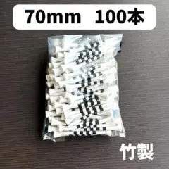 ゴルフティー ロング 70mm 100本 新品 白黒 高さ調整 目印 ショット