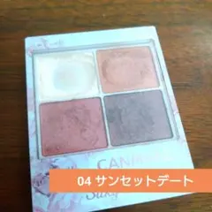 【廃盤カラー】シルキースフレアイズ 04 サンセットデート オレンジ シャドウ