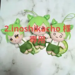 ずんだもん ボイスマスコットぬいぐるみ2 全3種セット