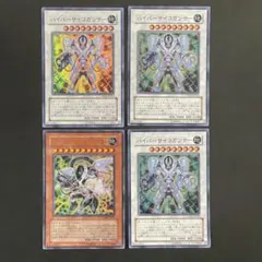 遊戯王　ハイパーサイコガンナー　スーパー3枚　他