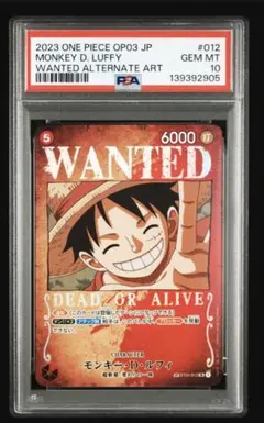 2026年最新】psa10 ルフィ 手配書の人気アイテム - メルカリ