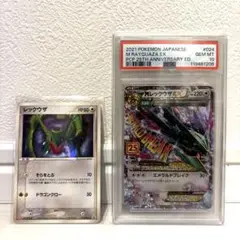 2025年最新】mレックウザex 25th psa10の人気アイテム - メルカリ