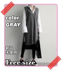 ワンピース　セーター　Vネック　ロング　ベスト　レイヤード　袖なし　重ね着