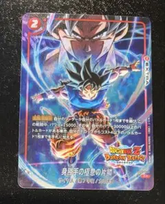 フュージョンワールド 身勝手の極意の片鱗 Cパラレル - メルカリ