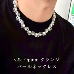 y2k Opium グランジ　高見え　ユニセックス　パールネックレスのサムネイル