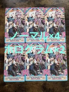 AMPTAK×COLORS Halloween2025 Ver.けちゃちぐ