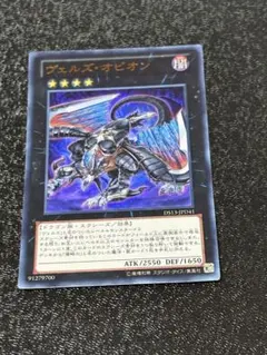 2026年最新】ヴェルズ オピオンの人気アイテム - メルカリ