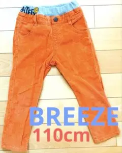 コーデュロイパンツ　ズボン　長ズボン　110 ブリーズ　BREEZE