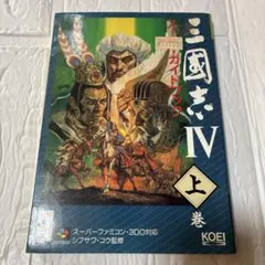 2025年最新】三国志4―ハンドブック の人気アイテム - メルカリ