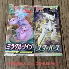 2026年最新】スターバース box 未開封の人気アイテム - メルカリ