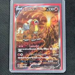 エンテイV SAR ソード&シールド ハイクラスパック VSTARユニバース