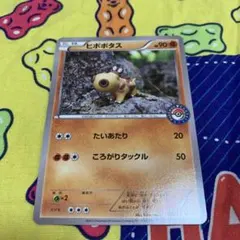 ヒポポタス：ポケモンセンター PROMO XYのサムネイル