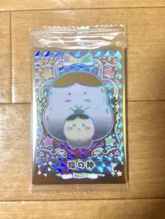 ちいかわ ウエハース ラッキーカードコレクション2福の神 No.31