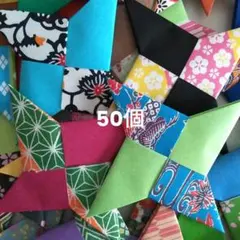 折り紙　手裏剣　50個　和柄③のサムネイル