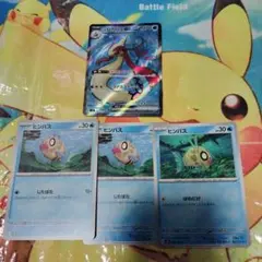 ミロカロスex SR SV8 超電ブレイカー 121/106