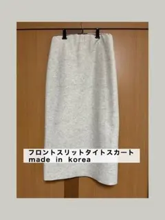 【大幅お値下げ✨】フロントスリット タイトスカート ベージュ