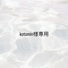 【kotomin様専用】 ぷっくりネームボード