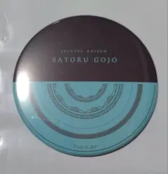 呪術廻戦　五条悟 缶ミラー～rest 懐玉・玉折～