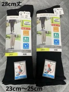 【新品】レディース ソックス DRY ４足23cm〜25cm 28cm丈